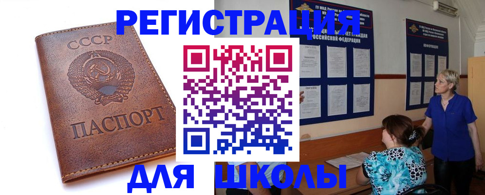 временная регистрация собственник в Омске