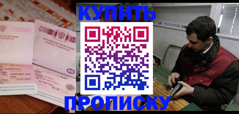 временная регистрация госуслуги в Омске