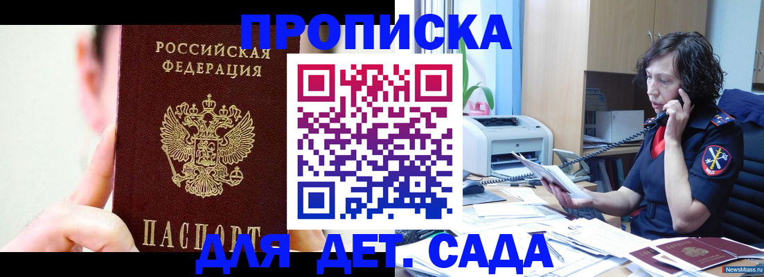 временная регистрация 2025 в Омске