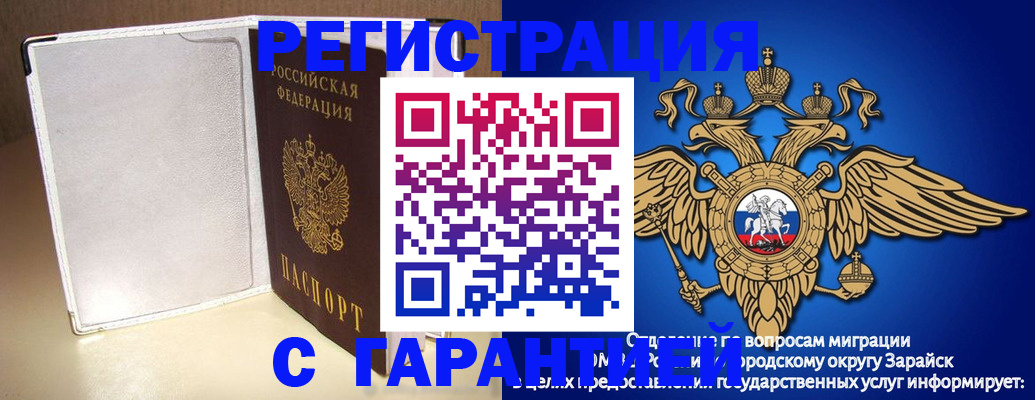 прописка для школы в Омске